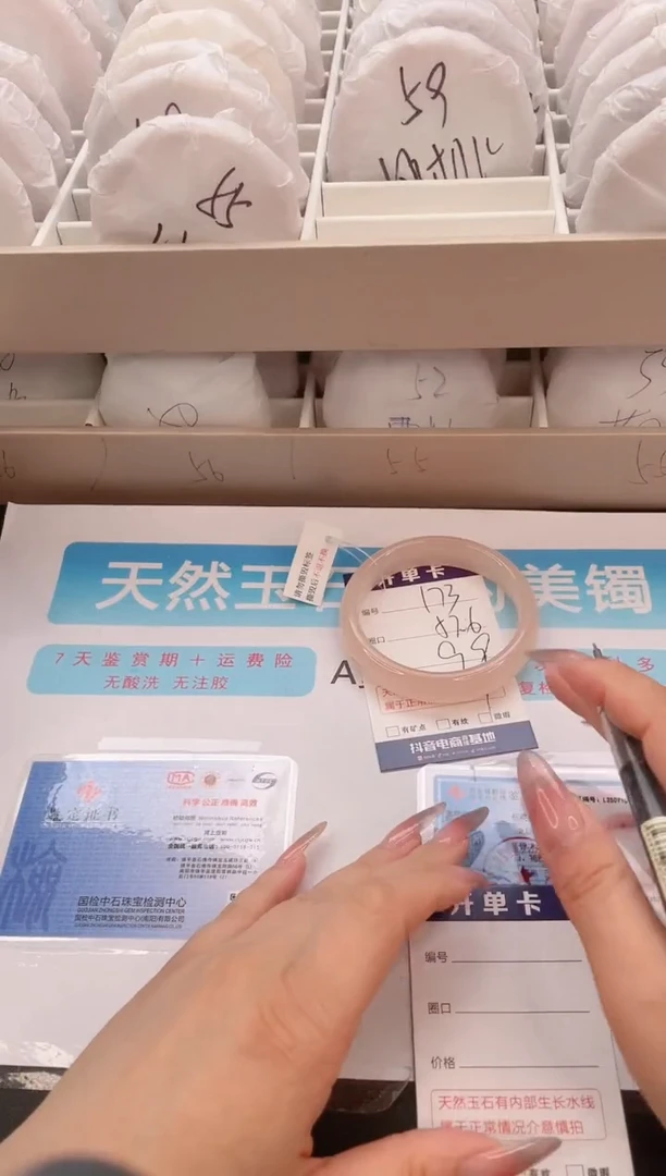 石英质玉手镯未镶嵌编号  173