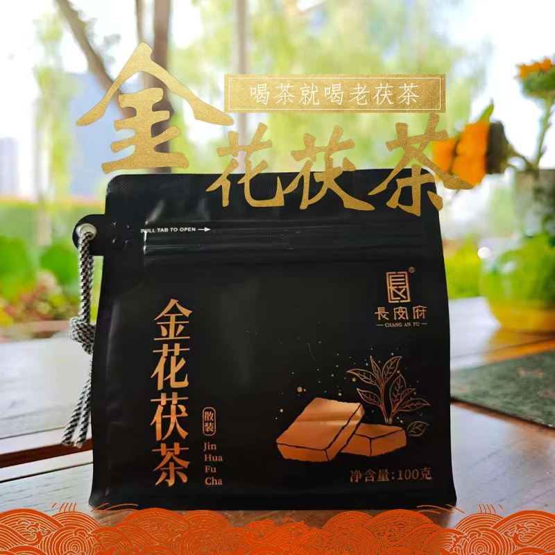 泾阳茯茶砖茶黑茶正品特一级陕西西安特产 正宗金花茯茶伴手礼