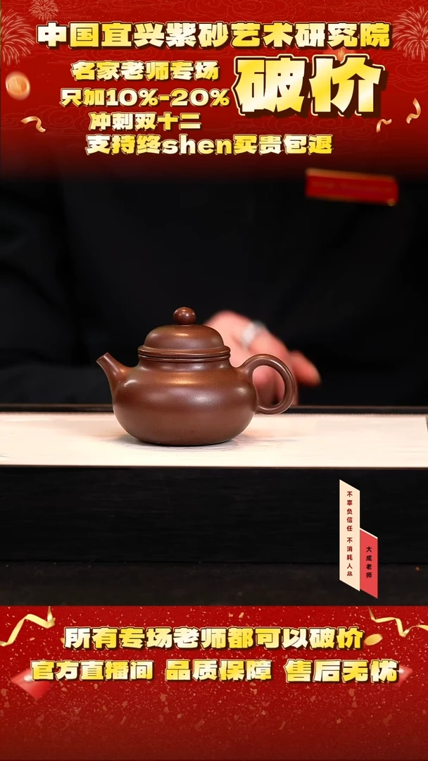 茶壶紫砂10号 85底槽清 160cc左右