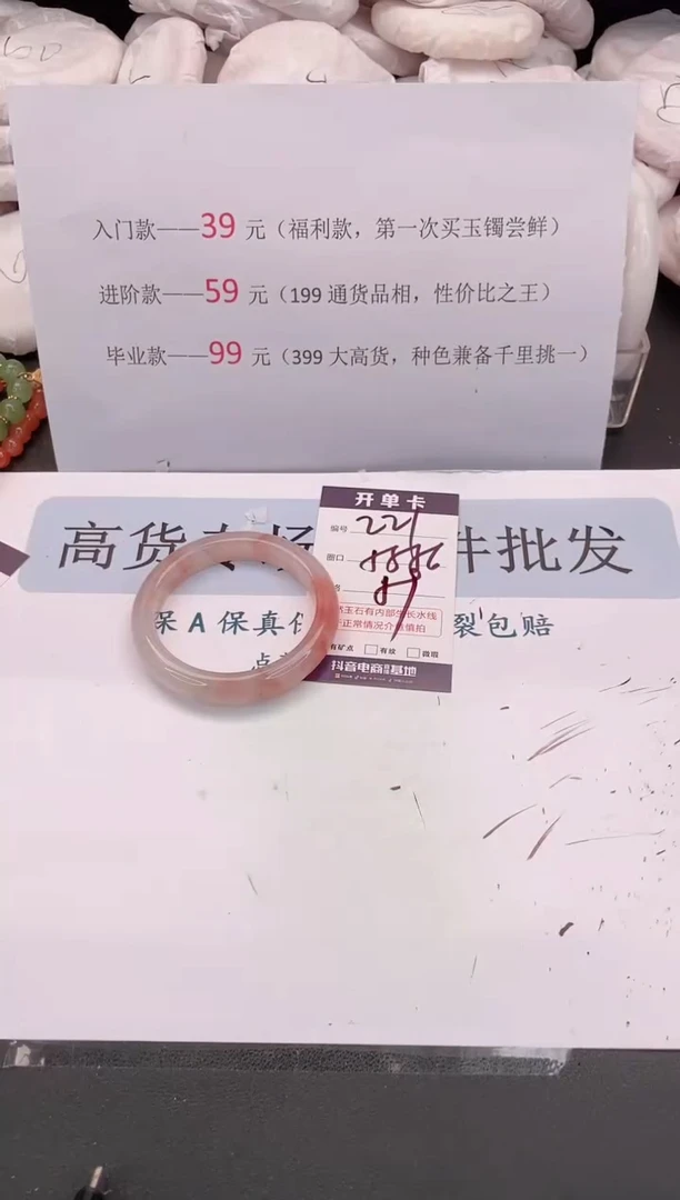 未镶嵌手镯石英质玉编号 221