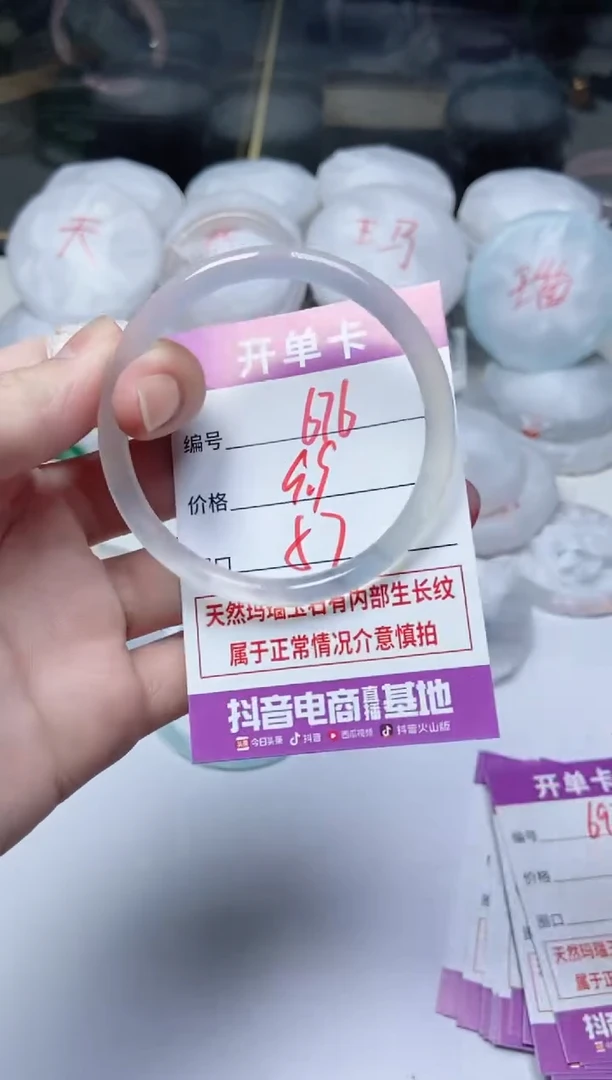 手镯玛瑙/玉髓未镶嵌676