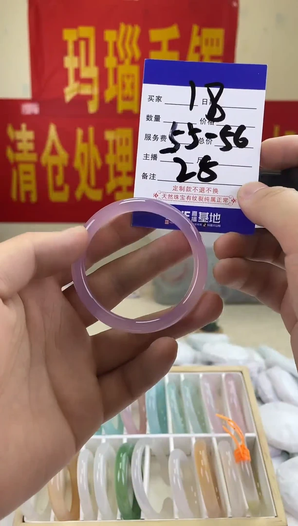 玛瑙/玉髓手镯未镶嵌18