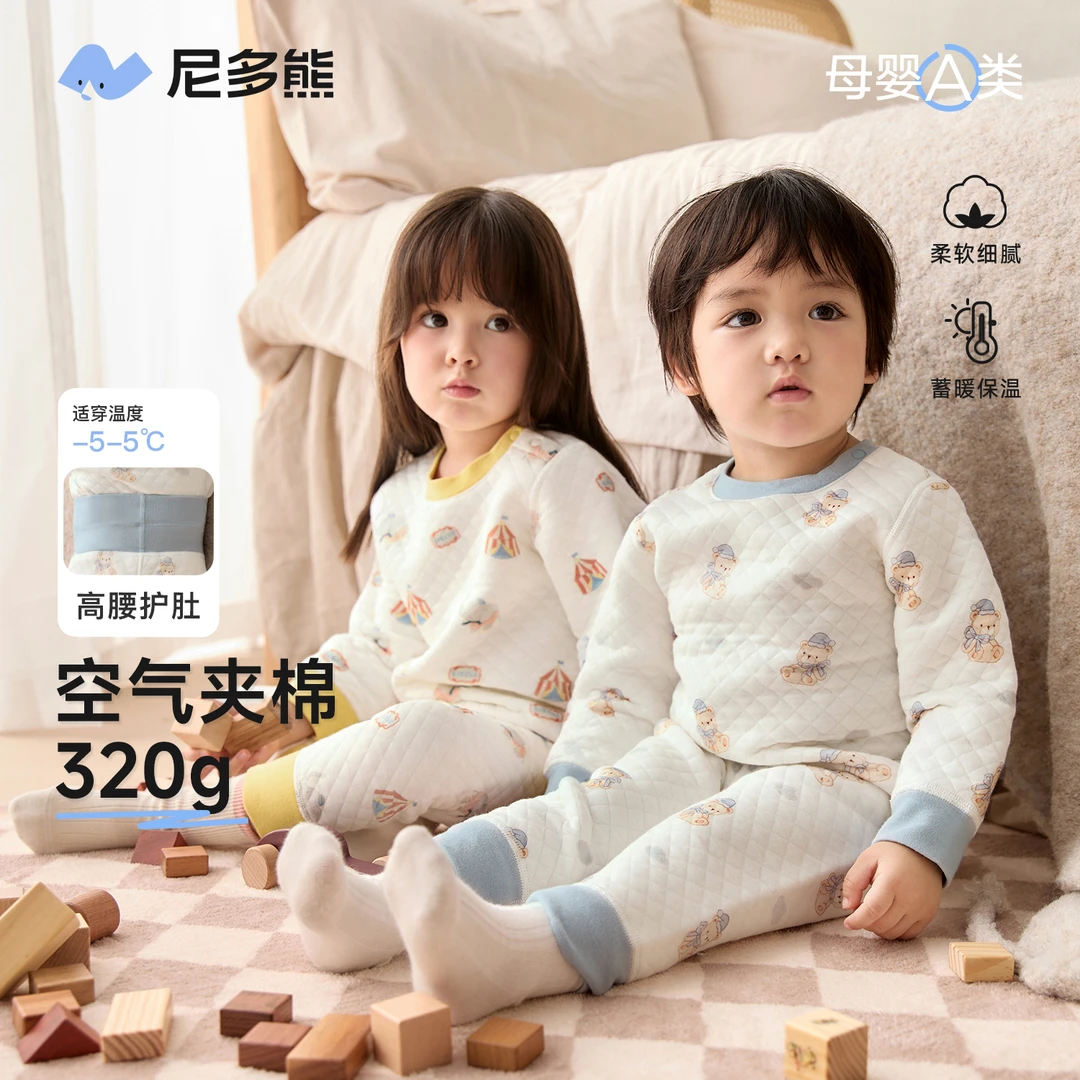 尼多熊24冬季男女宝宝夹棉内衣套装婴儿睡衣加厚保暖高腰护肚儿童