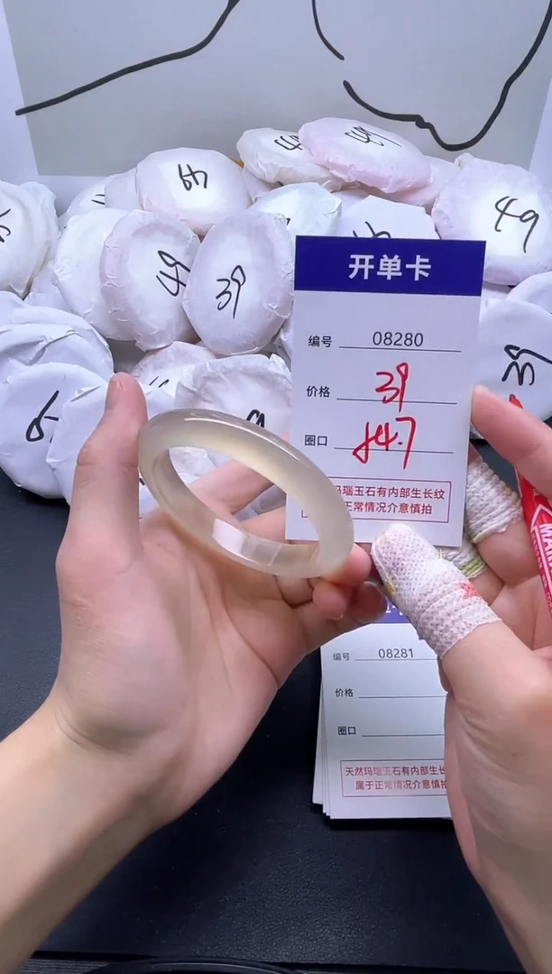 手镯玛瑙/玉髓未镶嵌8280