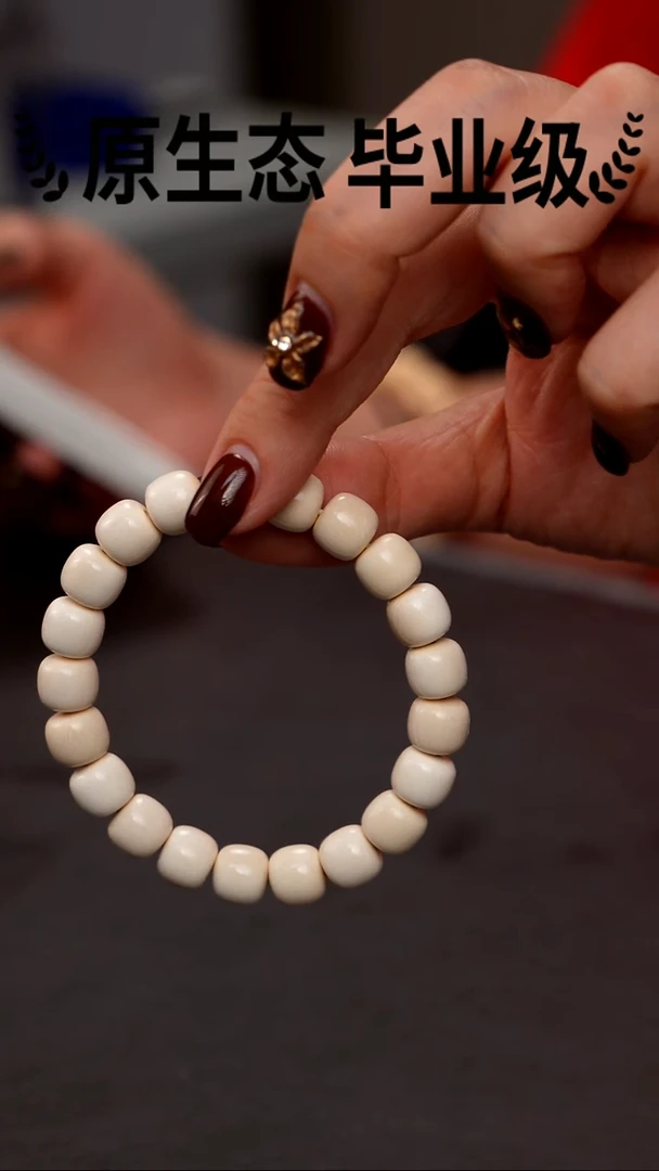 手串/手链/手镯猛犸象牙10*9规格牙芯毕业级
