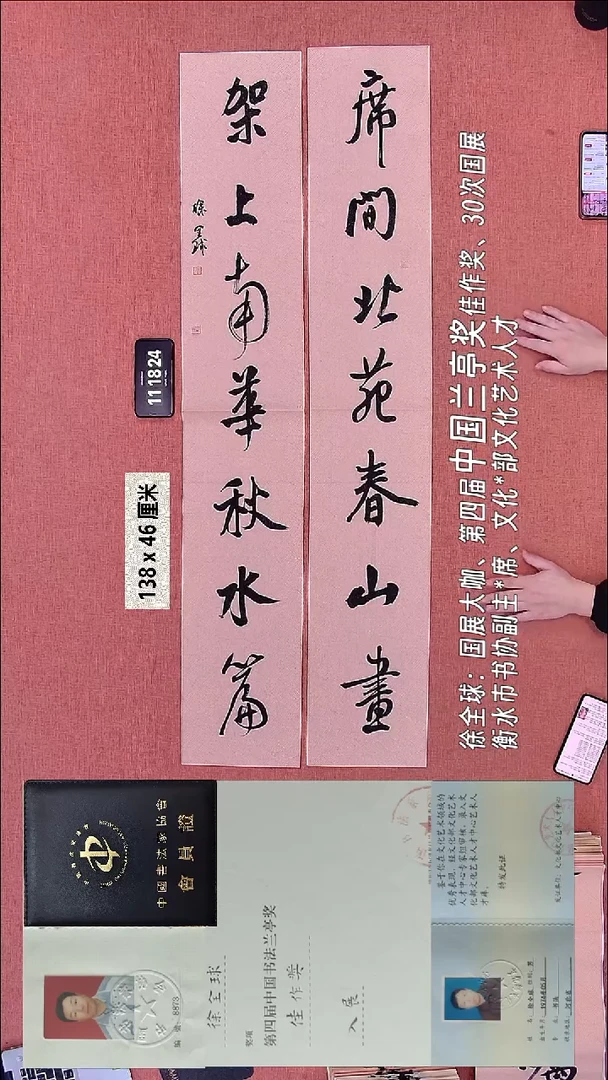 书法11    徐老师书法作品