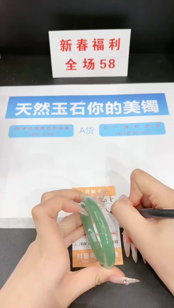 【闪购商品】石英质玉手镯未镶嵌308