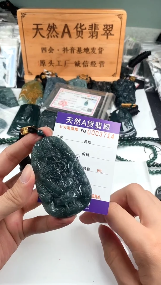 颈饰未镶嵌翡翠