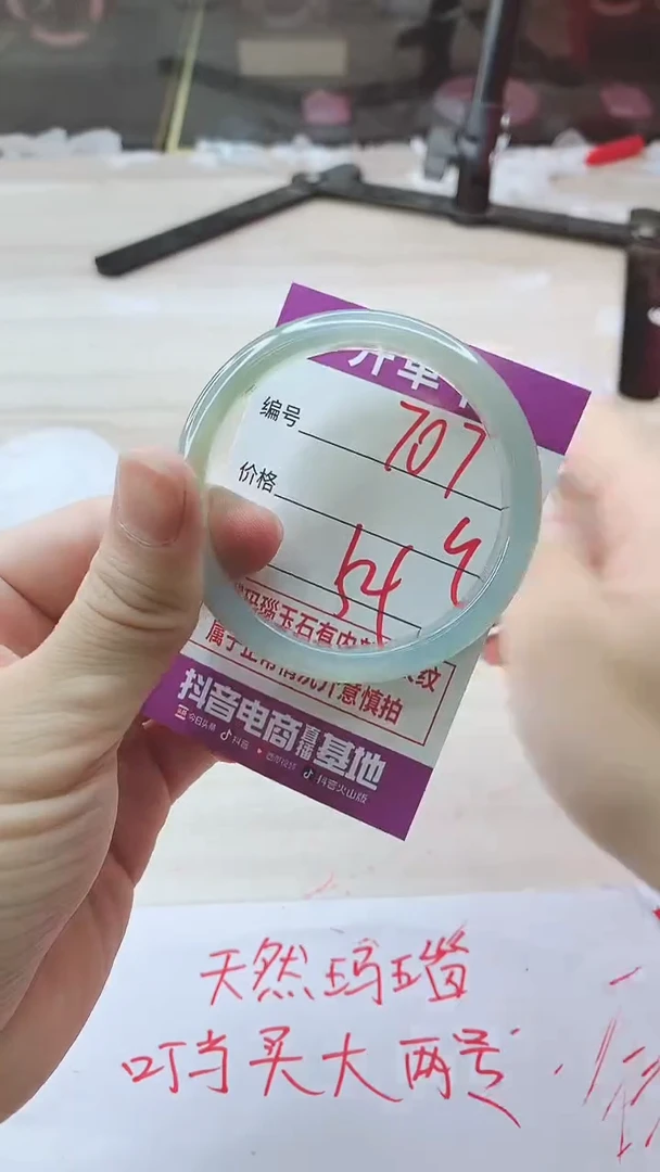 手镯玛瑙/玉髓未镶嵌707