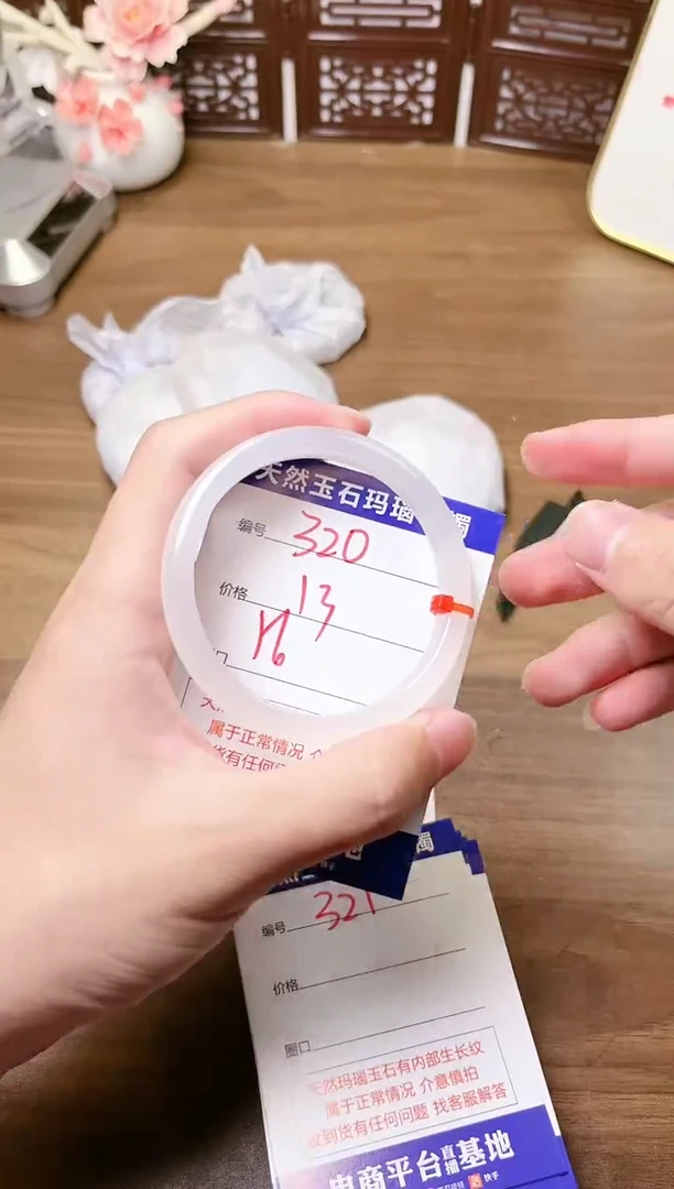手镯玛瑙/玉髓未镶嵌320