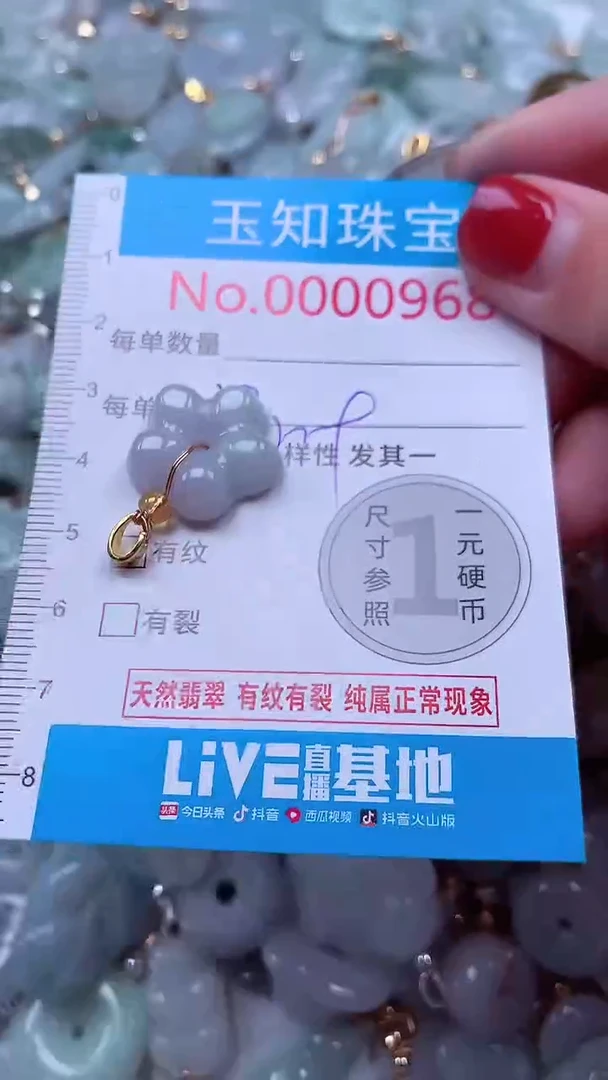 吊坠(不含链)未镶嵌翡翠968