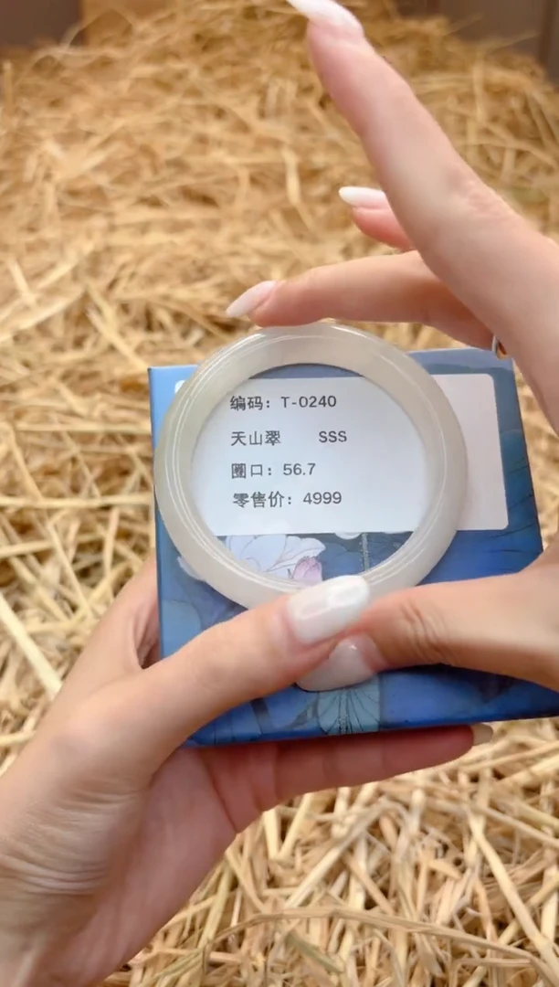 未镶嵌手镯石英质玉T0240-56.7