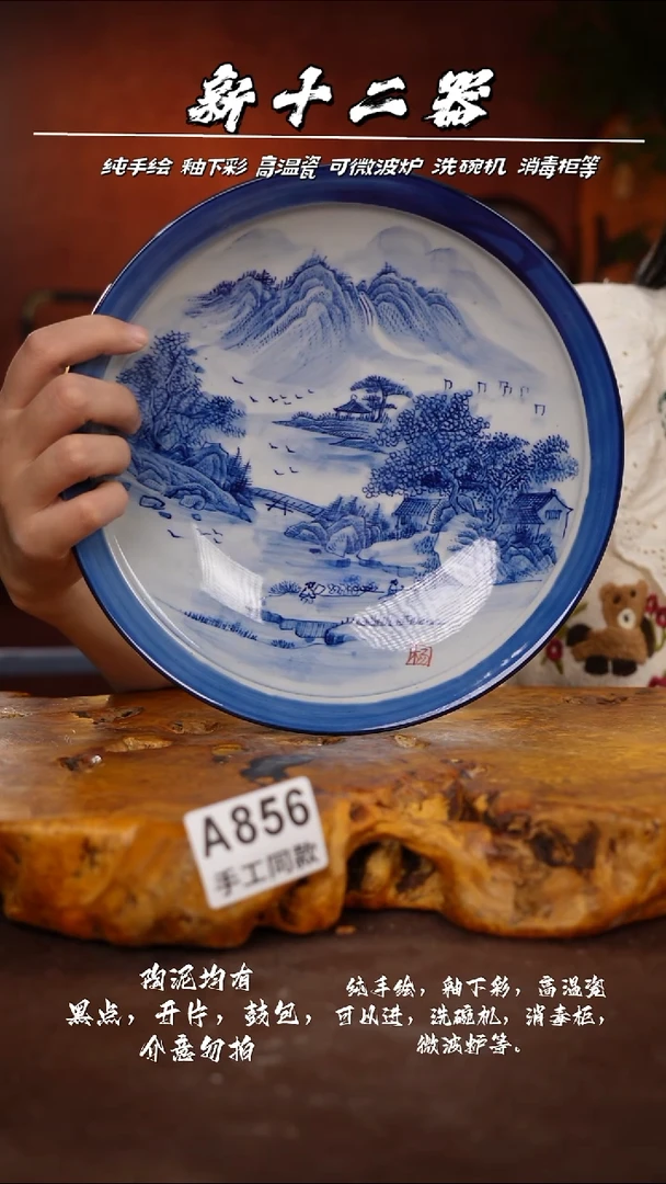 其他A856新十二器瓷器