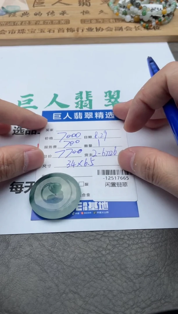 颈饰未镶嵌翡翠y**o-12517665