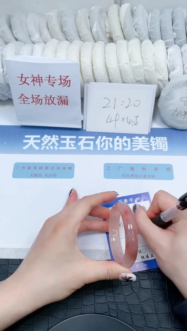 【闪购商品】石英质玉手镯未镶嵌198-53