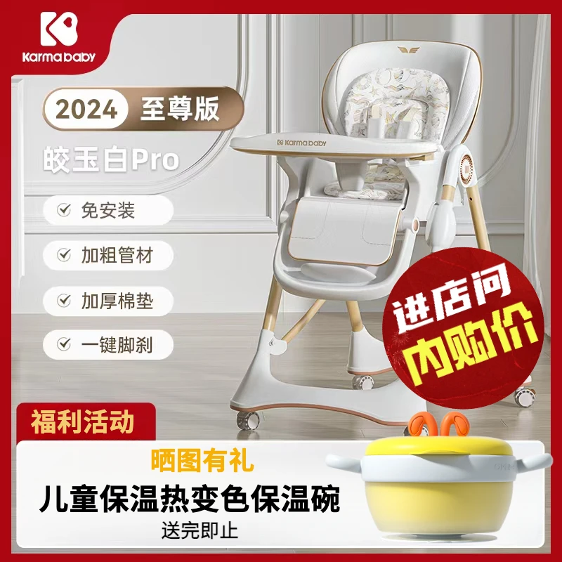 KARMA BABY卡曼品牌直销宝宝餐椅婴儿桌椅家用成长座椅吃饭多功能