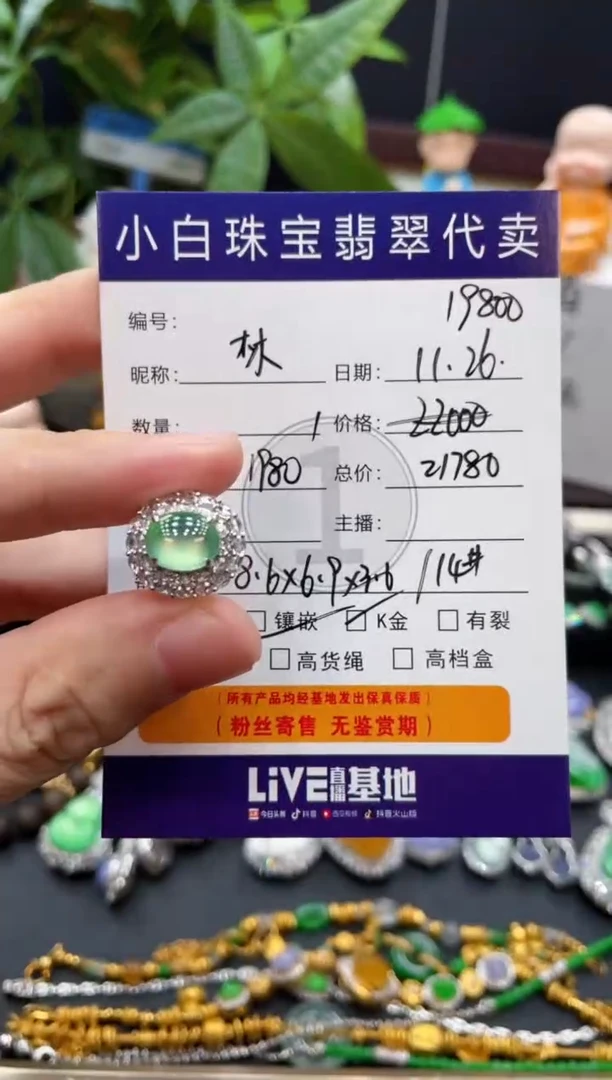 18K金镶嵌戒指翡翠林*戒指