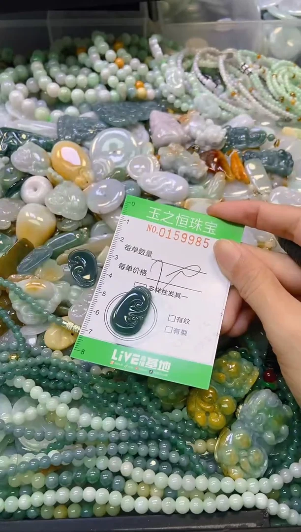 颈饰未镶嵌翡翠闪购0159985