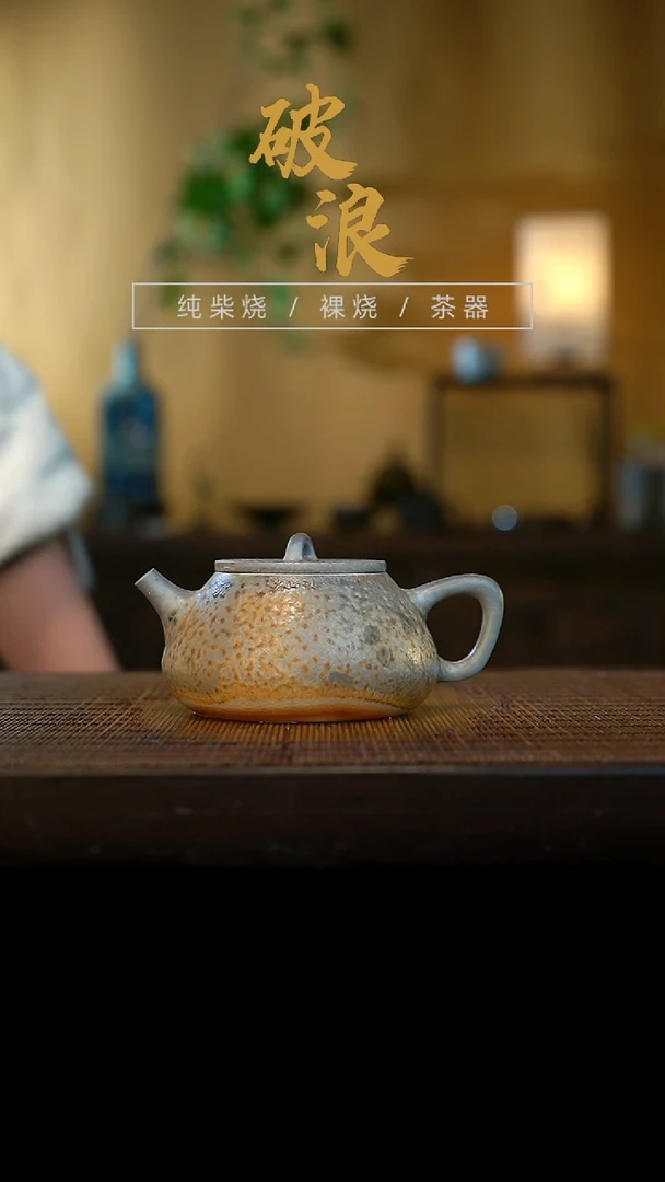 壶118号容量100-110ML中白泥