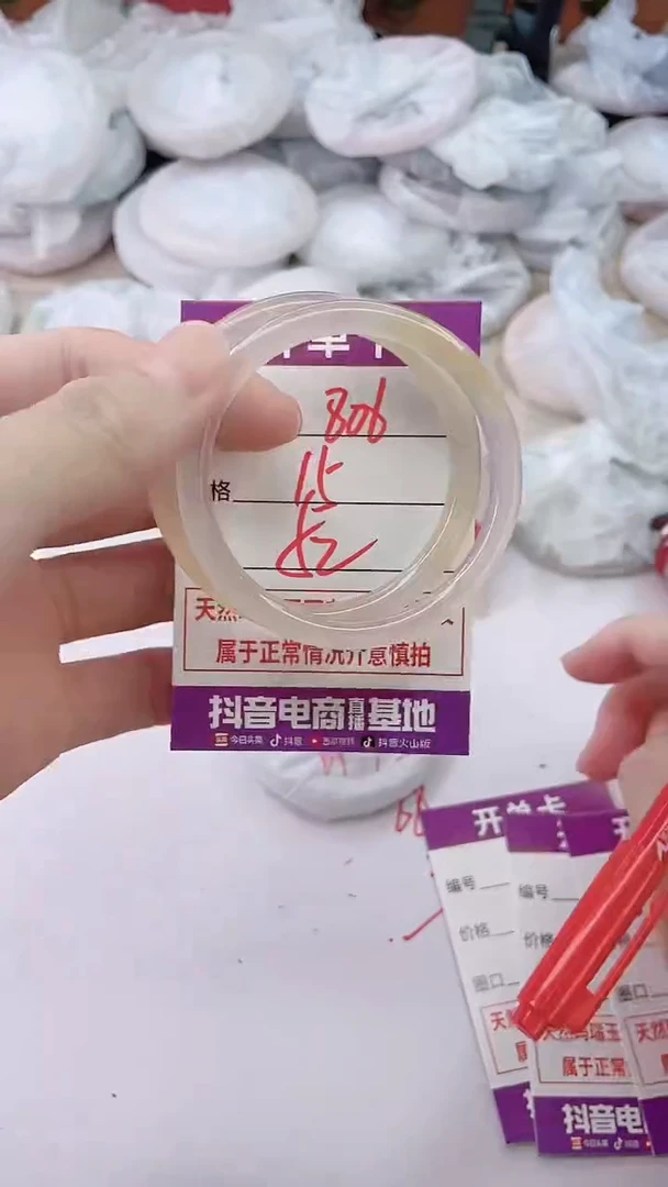 手镯玛瑙/玉髓未镶嵌806