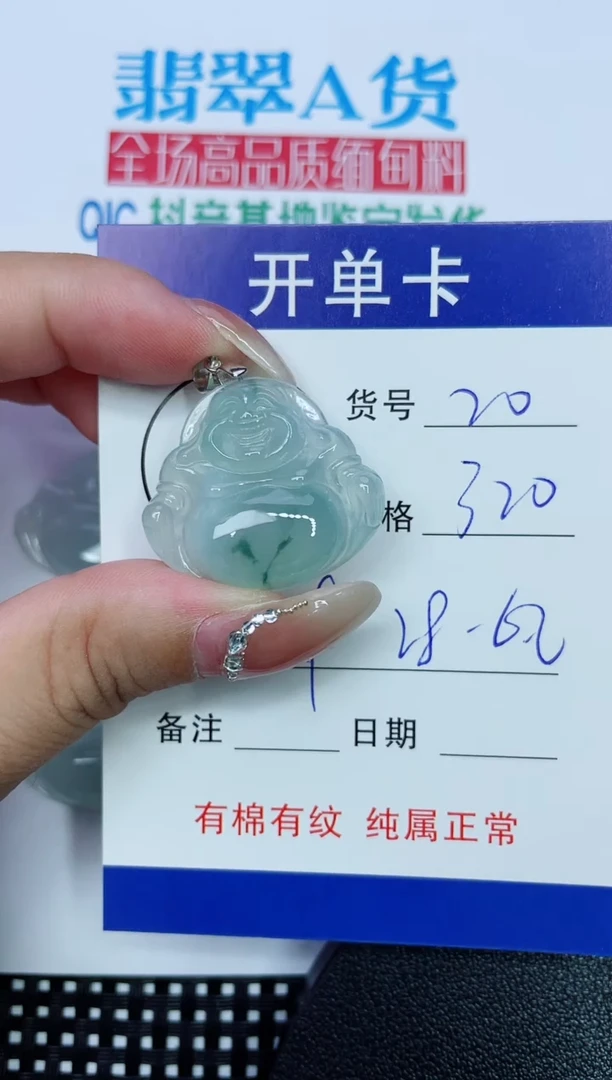 吊坠(赠链)银S925镶嵌翡翠20