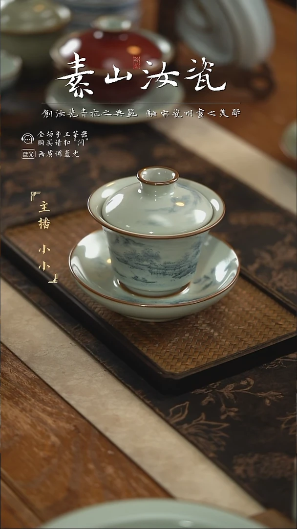 【闪购商品】杯豆青山水马蹄三才盖碗（九折）