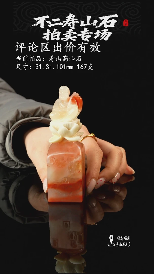 寿山石芝**啡11111111