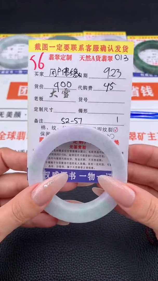 未镶嵌定制翡翠用****人56#手镯定制链接