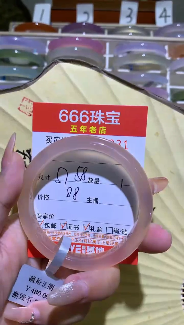 手镯玛瑙/玉髓未镶嵌0515231