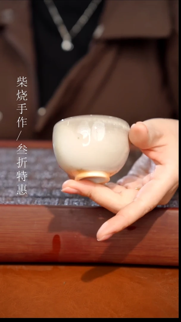 陶瓷奢瓷/瑞寅柴烧茶器（杯子）718