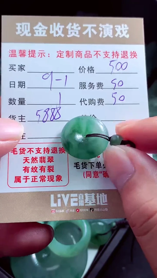 未镶嵌定制翡翠高翡翠毛货定制526590