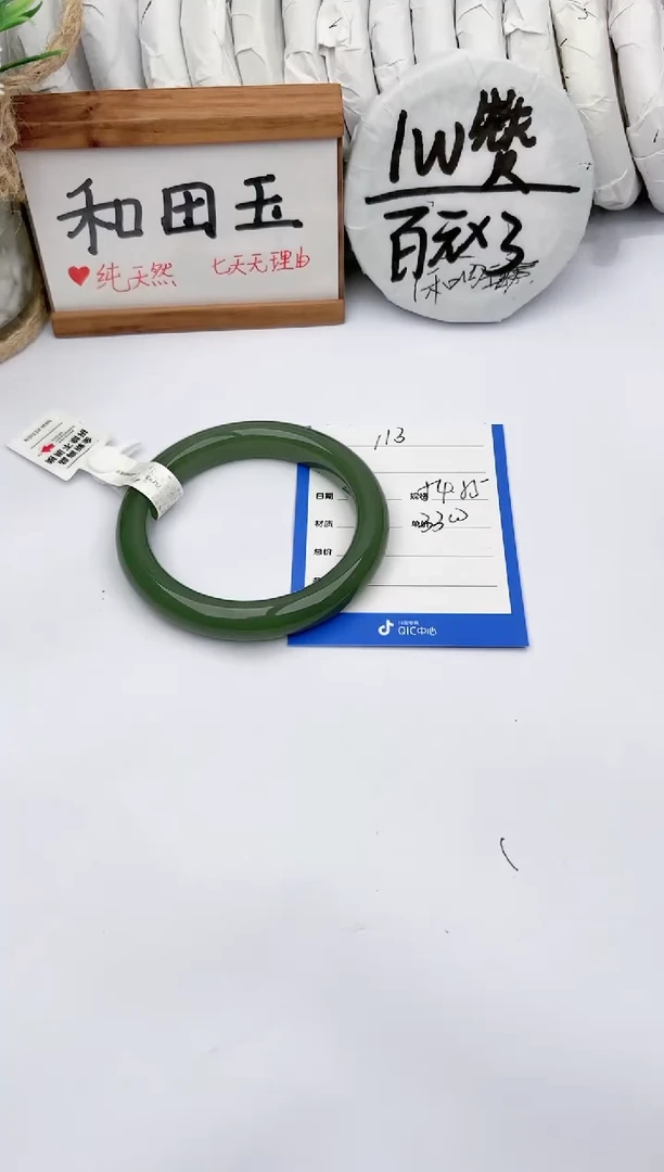 和田玉手镯未镶嵌玉轩阁113