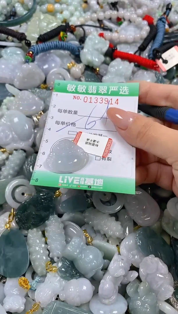 【闪购商品】翡翠颈饰未镶嵌闪购0133914多样性发其一