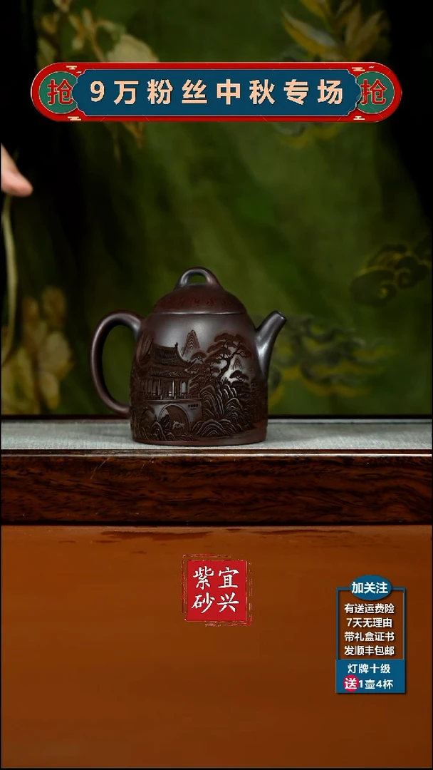 茶壶紫砂李树红铁血红砂江山楼阁秦权200cc