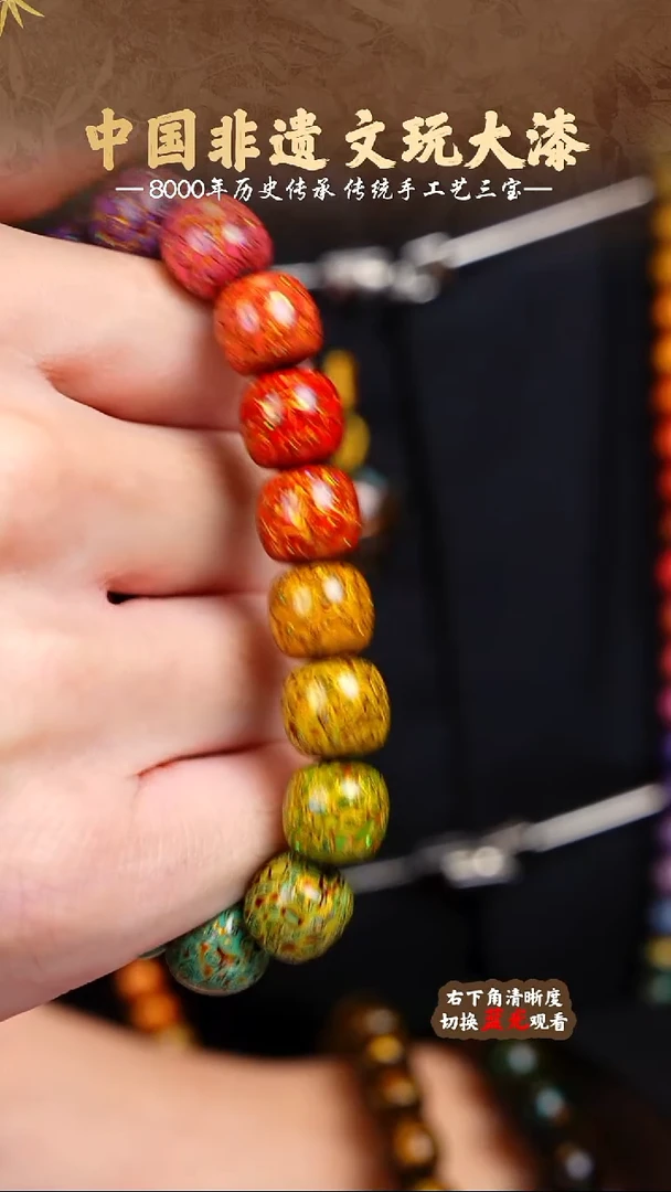 福泽大漆非遗手工艺手串1.0
