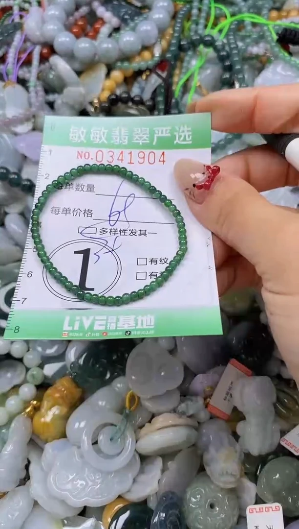 颈饰未镶嵌翡翠闪购0341904多样性发其一