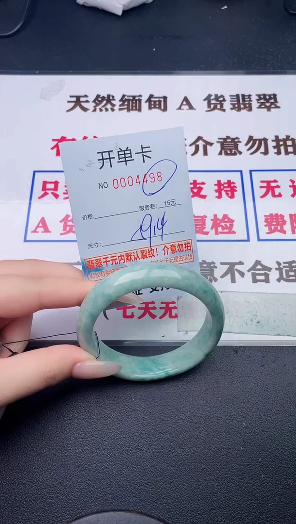 未镶嵌手镯翡翠98有纹有裂有瑕疵