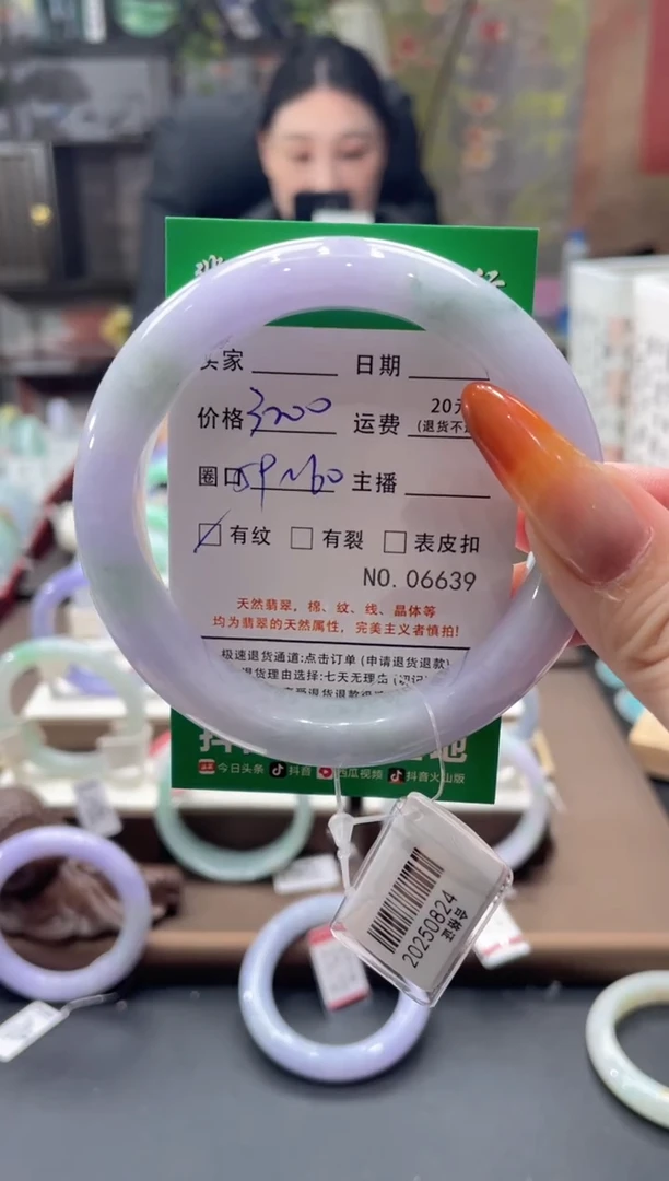 未镶嵌手镯翡翠06639****