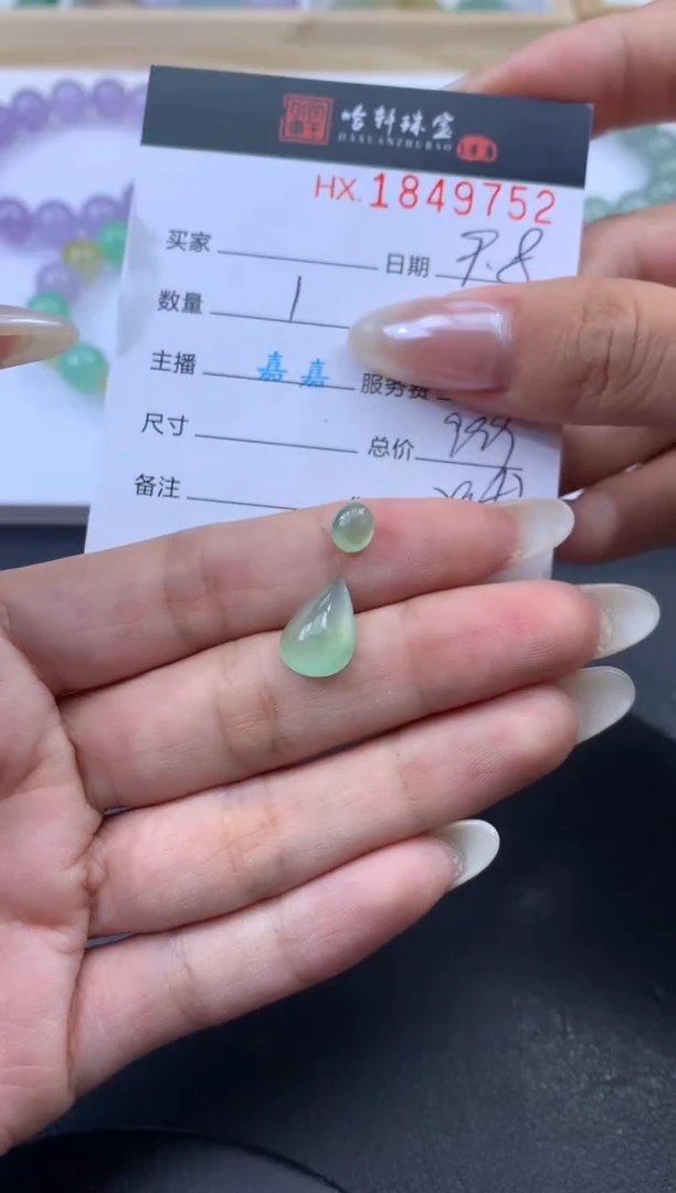 未镶嵌挂件翡翠哈轩 裸石1+1