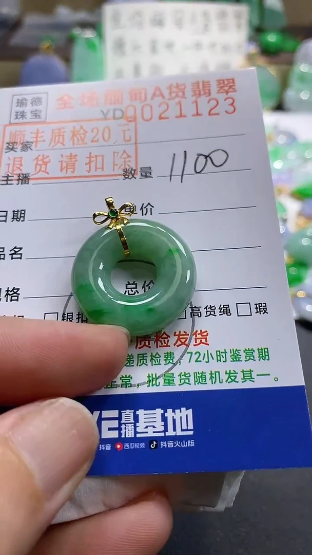 吊坠(不含链)18K金镶嵌翡翠甜甜圈