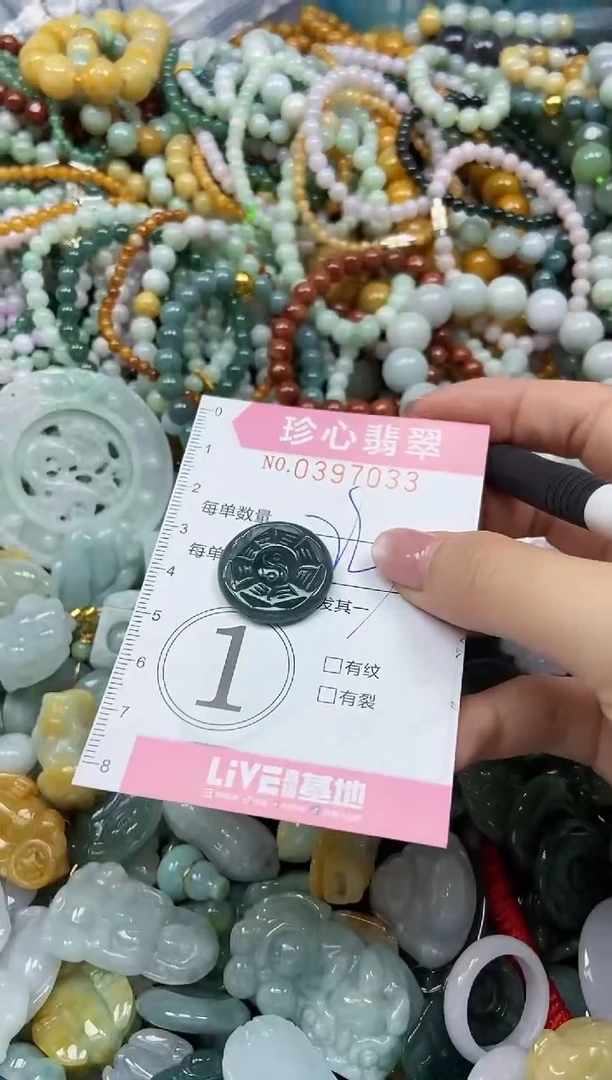 颈饰未镶嵌翡翠闪购0397033