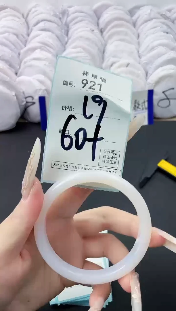 【闪购商品】玛瑙/玉髓手镯未镶嵌921