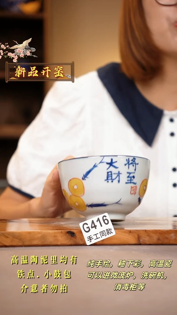 其他G416陶然集器瓷器