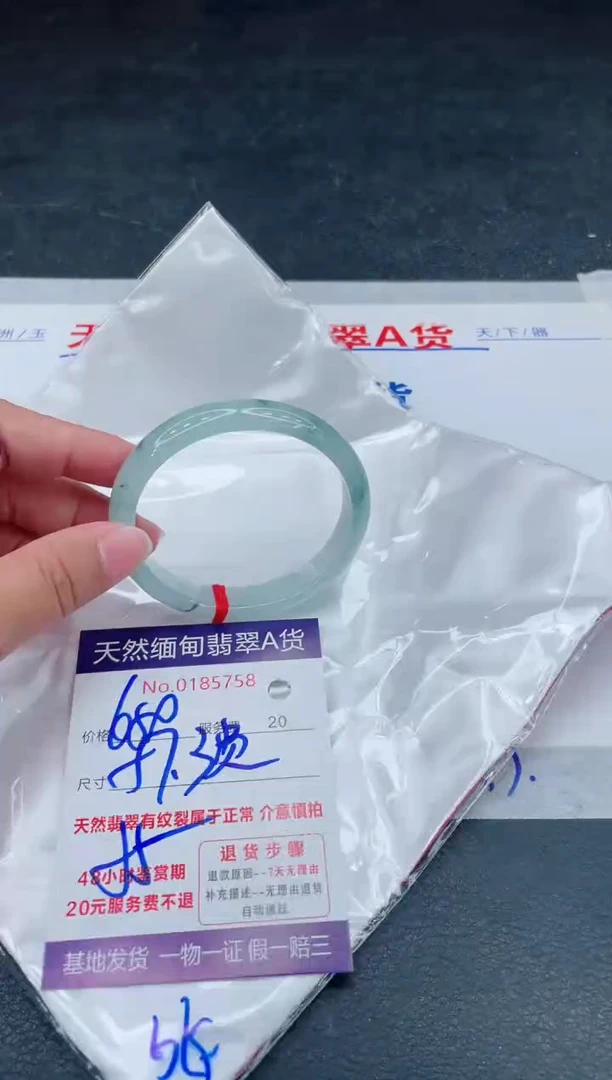 翡翠手镯未镶嵌680.00