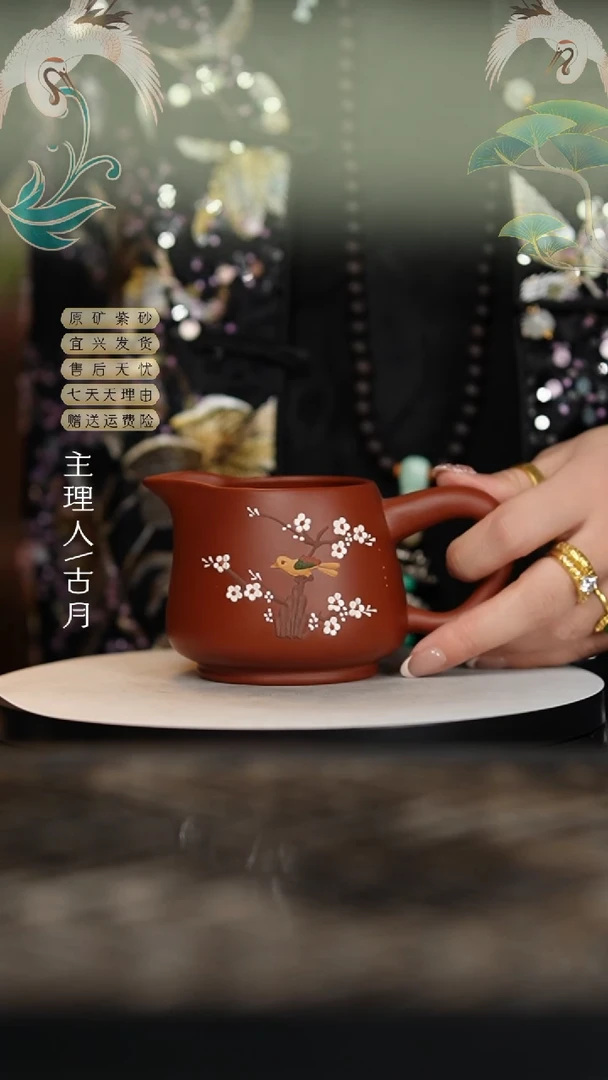 【闪购商品】F1099朱泥“喜上眉梢”公道杯180c