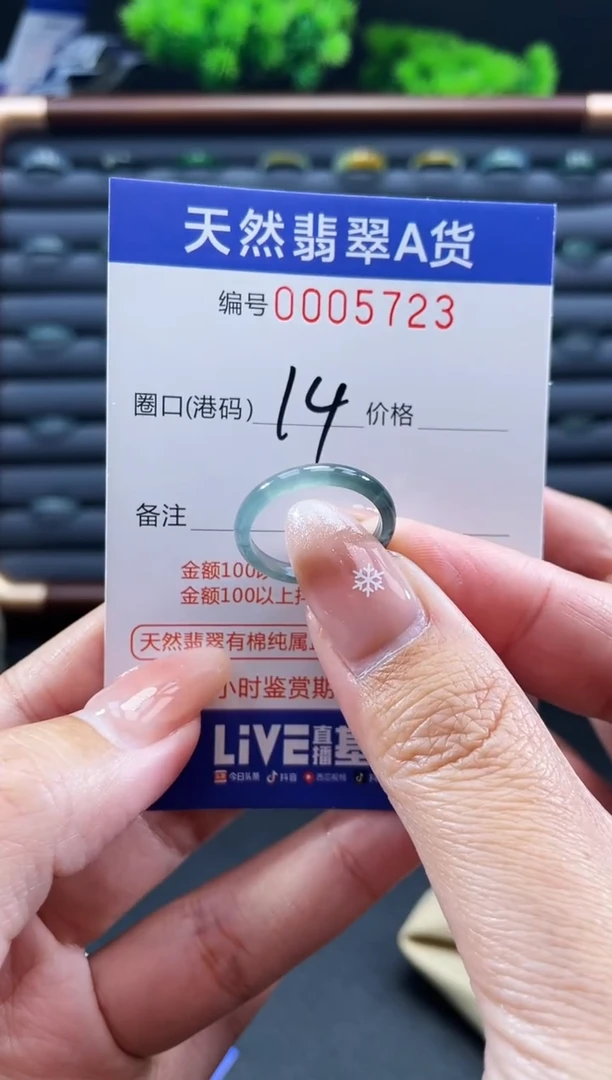 未镶嵌戒指翡翠戒圈