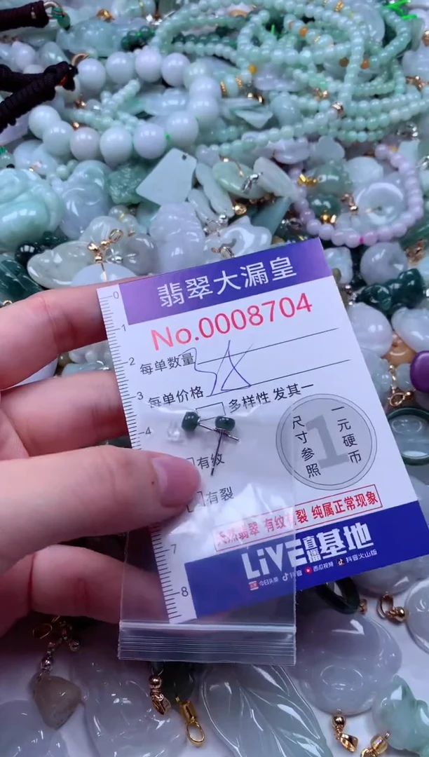 吊坠(不含链)未镶嵌翡翠8704