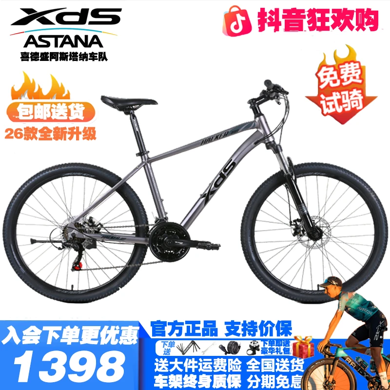 XDS/喜德盛26款黑客380山地车变速碟刹内走线自行车成人骑行专用
