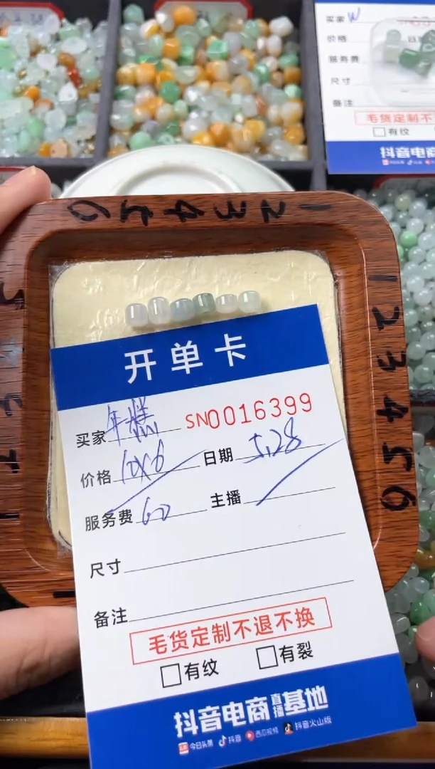 翡翠未镶嵌颈饰00016399