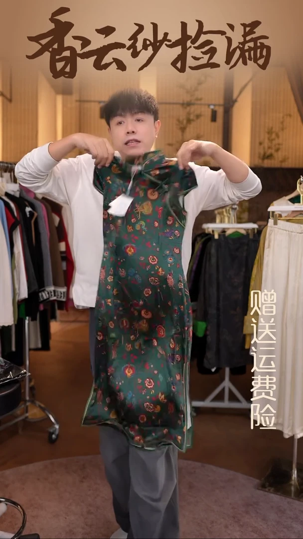 挂脖款L     香云纱清仓